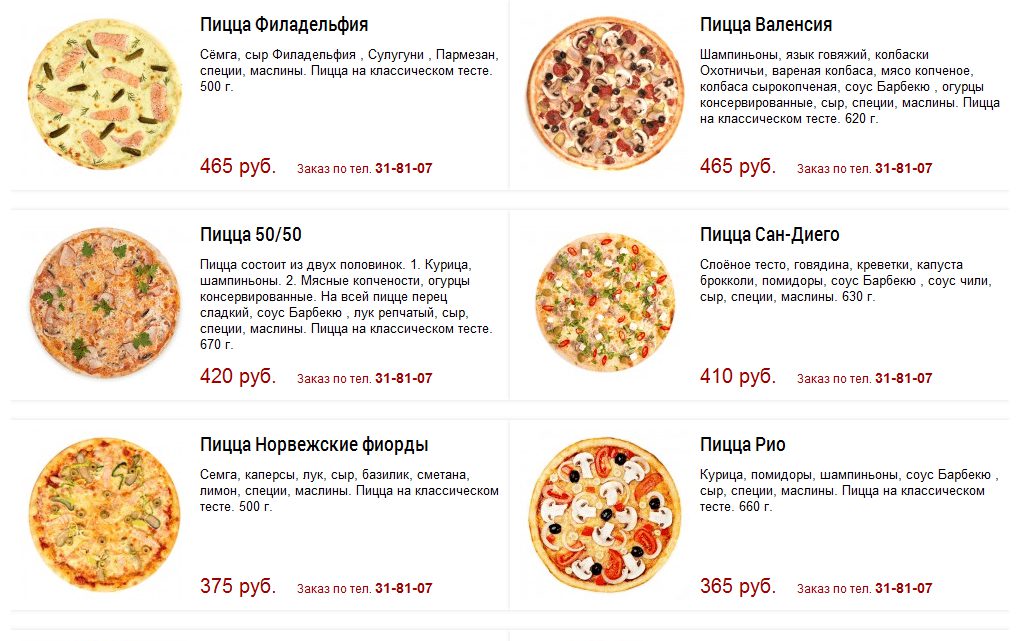 Где Купить Пиццу В Омске