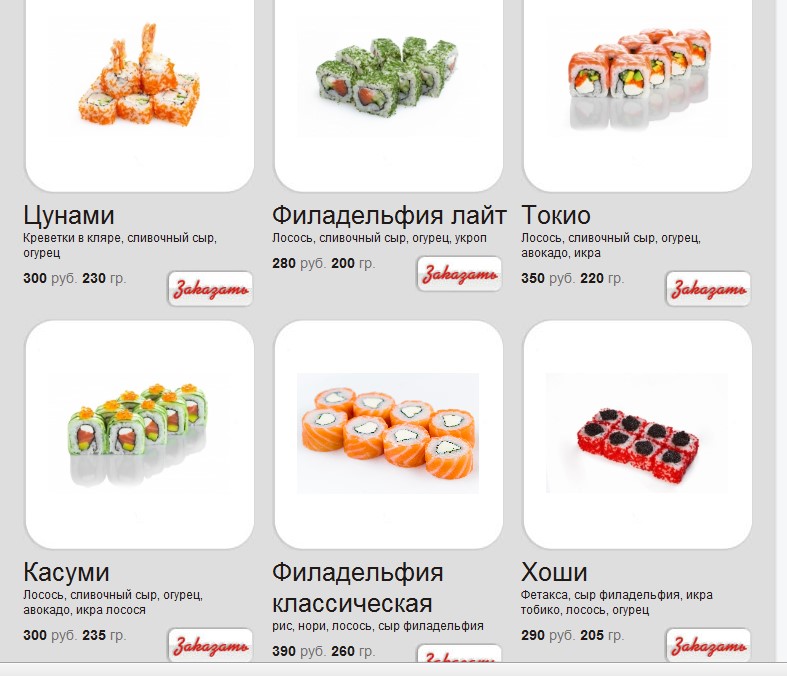 Магазин Банзай В Омске Каталог Товаров Цены