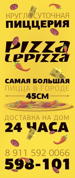 Pizza lePizza