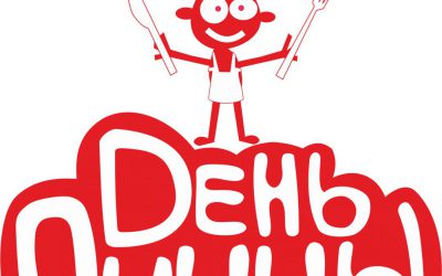 День пиццы