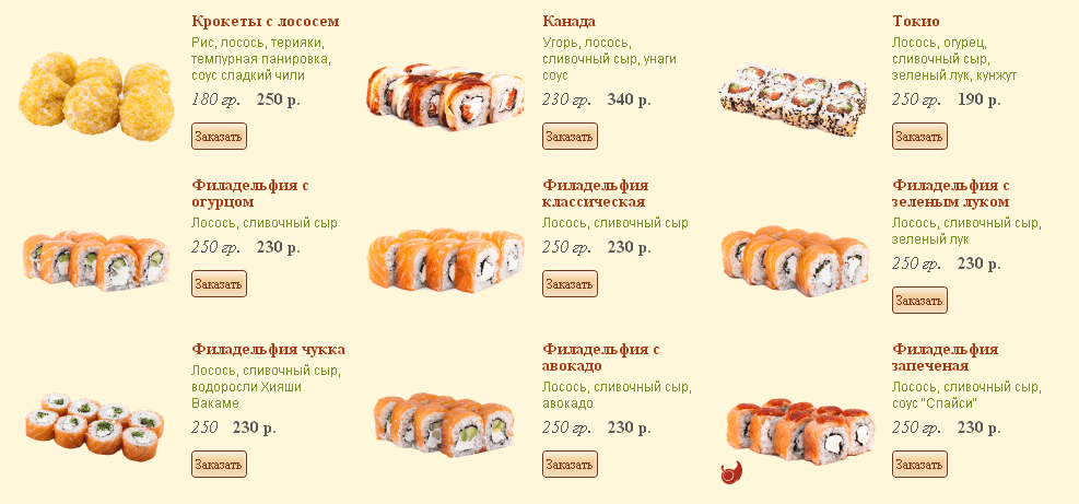 Тото ковров работа