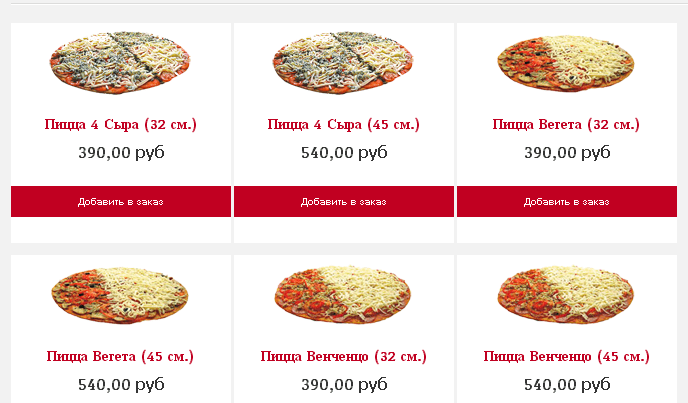 Сколько весит пицца пипони