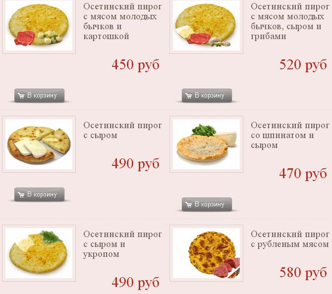 Сколько калорий в осетинском пироге с сыром и курицей