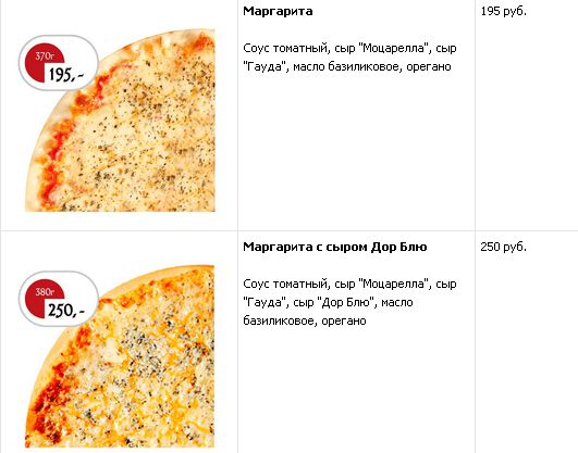 Номер пиццы доны в саратове