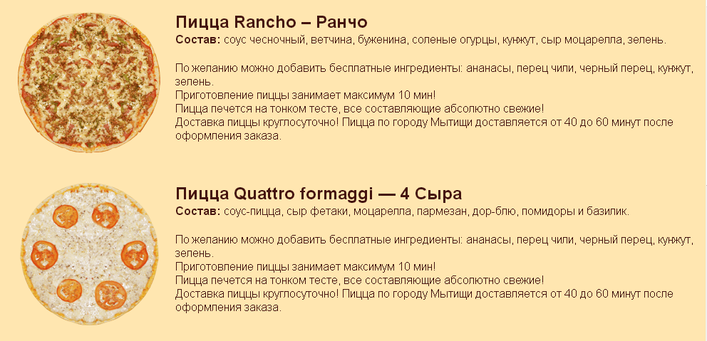 Рецепты пиццы из соленого теста