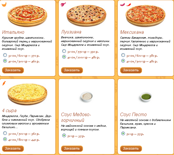 Пицца итальяно на ветеранов меню