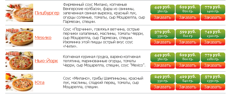 Золотой телец кузнецк пицца