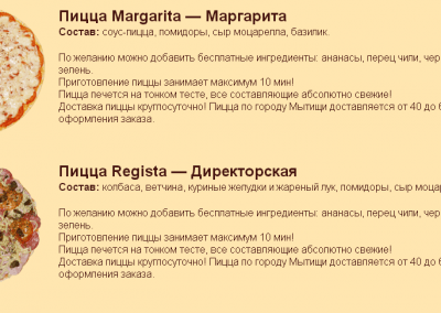 Состав теста для пиццы маргарита