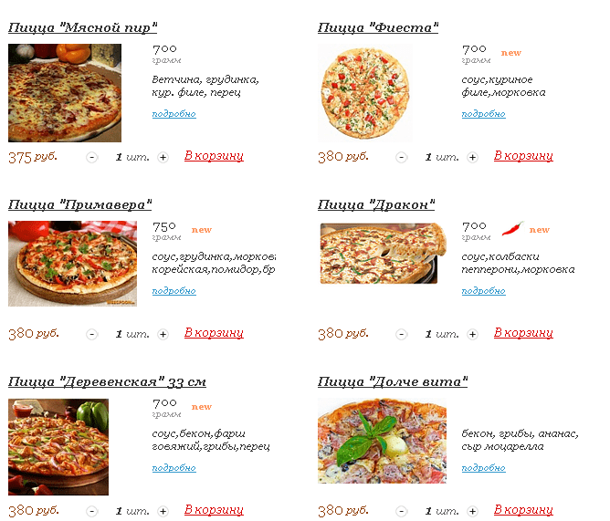 Сайт пицца рико нижний