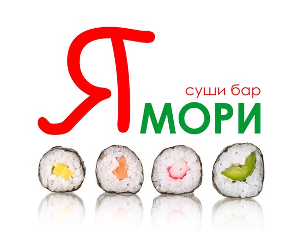 Ямори