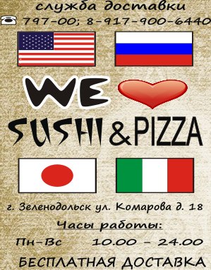 We love sushi & pizza