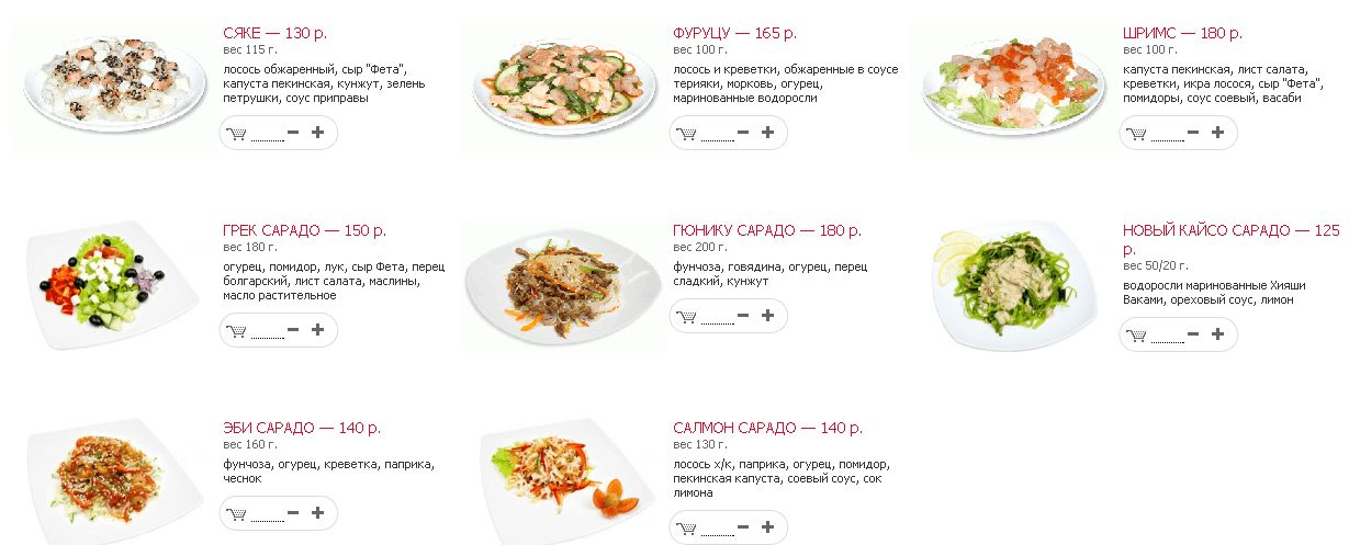 Бесплатная доставка пиццы сушибара Банзай в Новокузнецке