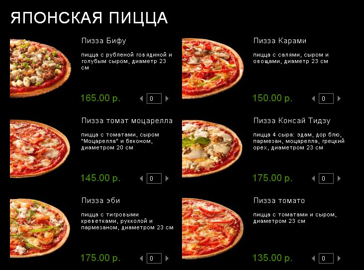 Сколько стоит пицца в спутнике