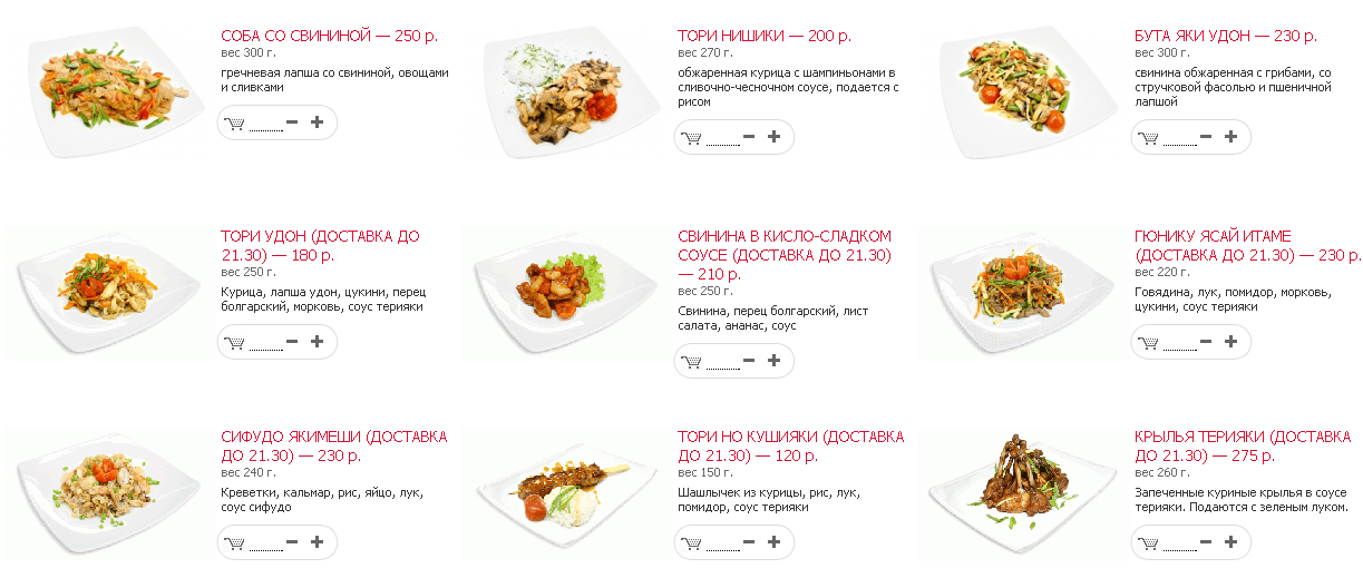 Бесплатная доставка пиццы сушибара Банзай в Новокузнецке