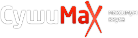 Суши Max