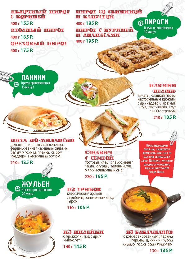 Пицца в омске на ленина