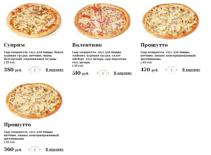 Авто пицца рязань доставка