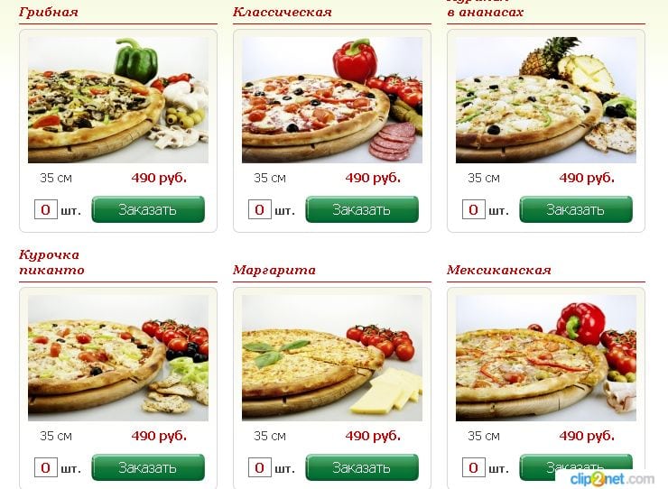 Бари галуст меню. Пицца Новошахтинск доставка. Номер пиццерии. Бари Галуст Можайск меню. Номер пиццы.