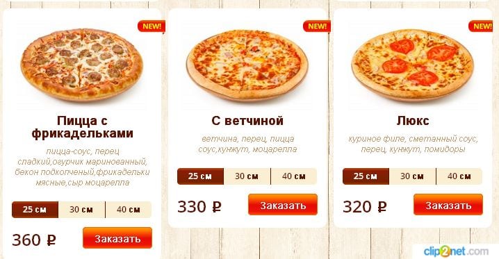 Николаевский пицца заказать