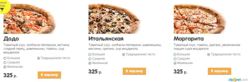 Додо ульяновск телефон. Додо меню. Додо пицца Ульяновск. Додо пицца Ульяновск меню. Додо пицца меню с ценами.