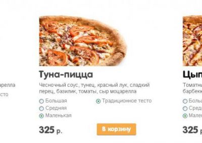 Додо пицца ульяновск телефон. Додо пицца Ульяновск меню. Меню Додо пицца Челябинск. Додо меню в ресторане. Номер Додо пиццы в Челябинске.
