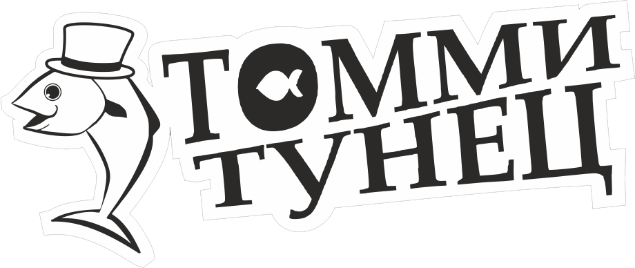 Томми тунец