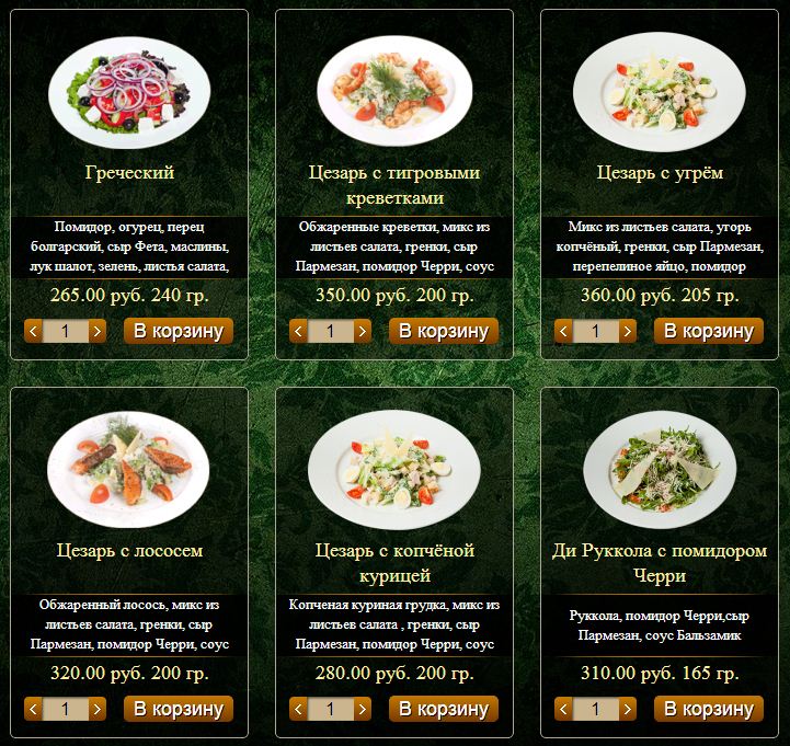 Ресторан отдых самара меню. Кафе проспект волжский. Ресторан отдых самара меню. Ресторан отдых самара. Ресторан 3 оленя самара.