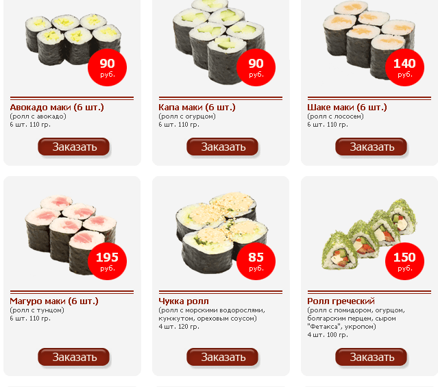 Меню токио и цены. Токио Сатка суши меню. Токио Можга суши. Токио Сити меню суши.