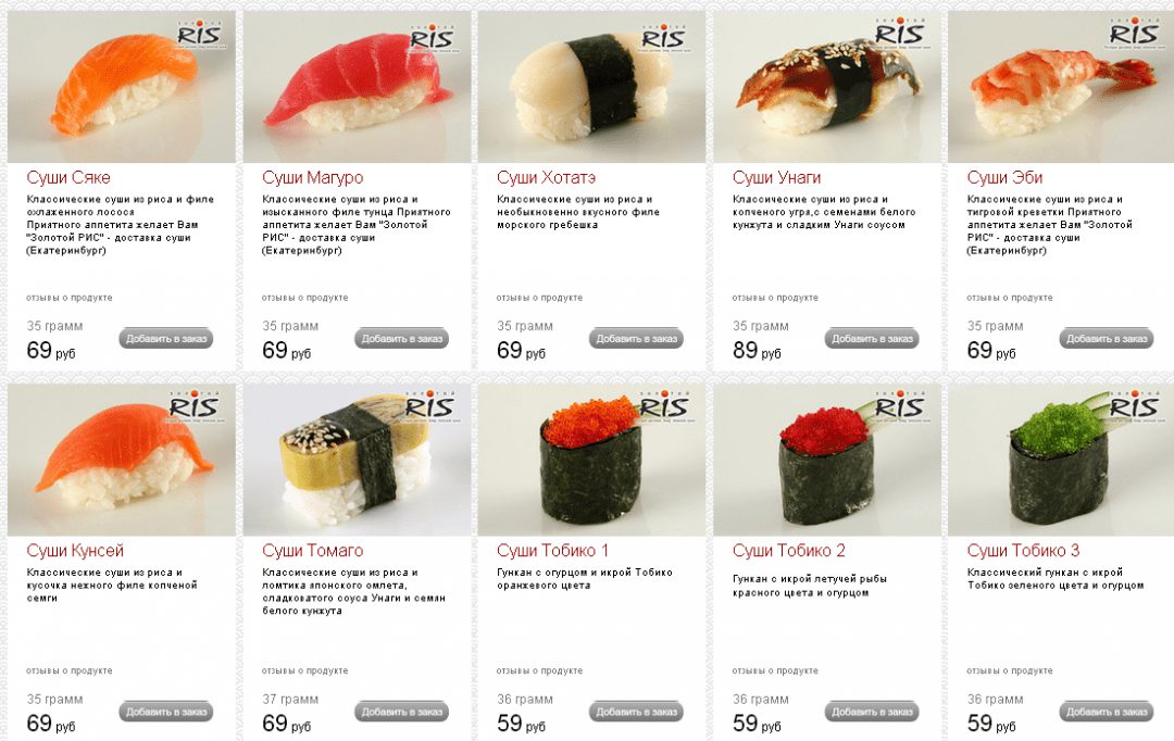 Суши ЕКБ. Рис шлифованный для суши. Классические роллы названия.