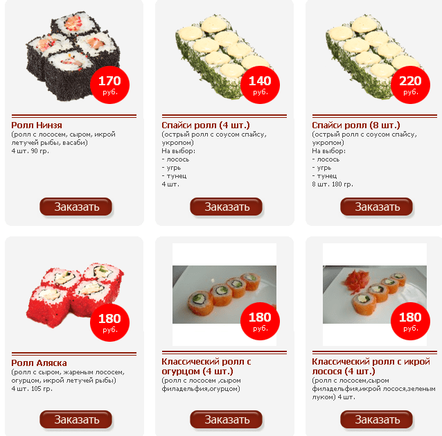 токио черемхово меню. токио черемхово меню. токио черемхово меню. токио черемхово меню. самурай каменка роллы.
