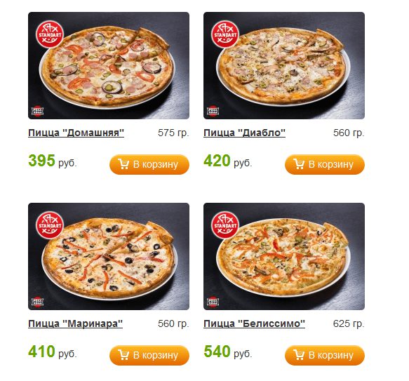 ЕС пицца меню. Трио пицца Пенза. Пенза пиццерия пицца меню и роллы. Трио пицца доставка