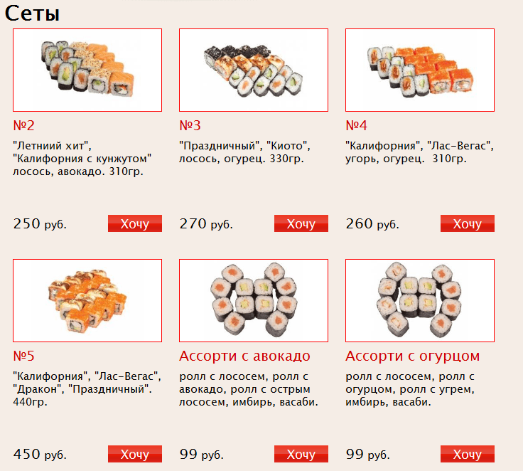 Суши мание. Сушимания Маркс роллы меню. Сушимания Глазов меню роллы.