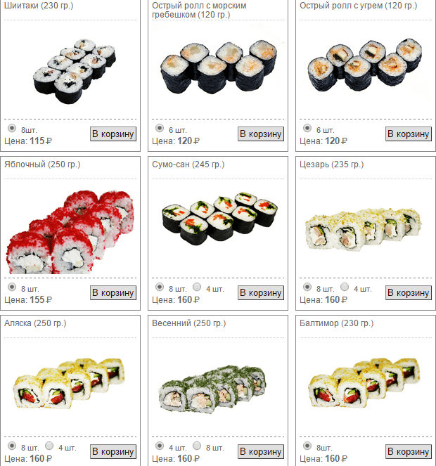 Меню с ценами "Суши ДОН": доставка суши, роллов.