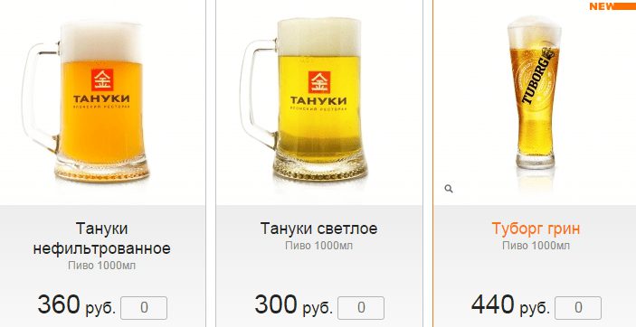 Тануки кирова 29. Тануки меню пиво. Тануки алкогольное меню. Тануки меню ресторана алкоголь.